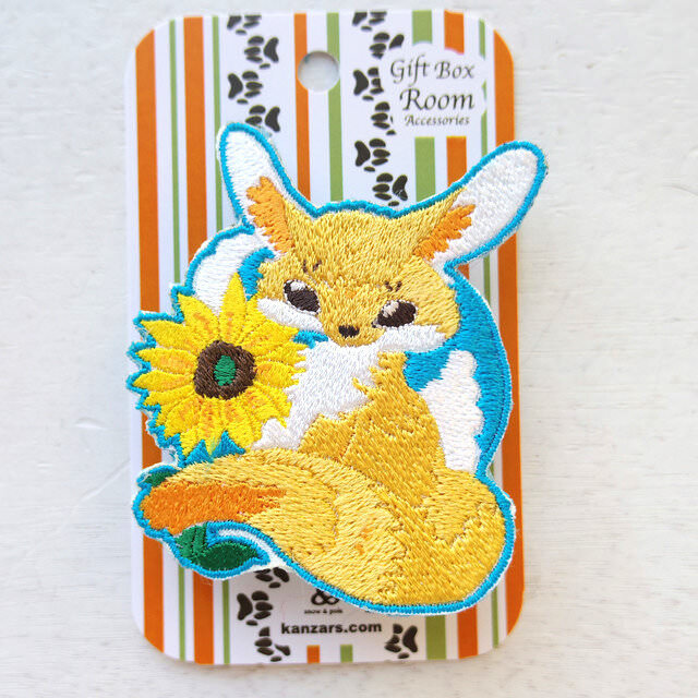 カンツァーこうぼう 刺繍ブローチ 『ひまわりフェネック』